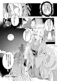 COMIC ExE 09 [Digital]