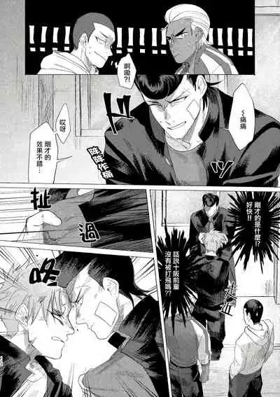 Badday Dreamers Ch. 1-3