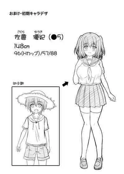 Sodachizakari na Bokukko Osananajimi to Amaama Ecchi na Isshuukan