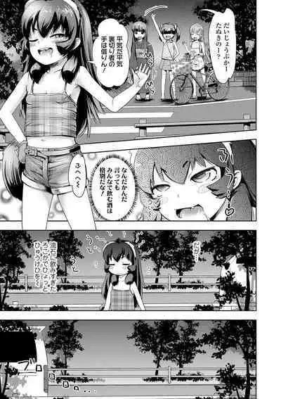 [yam] Ayakashi Enishi [Digital]