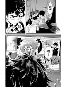 [Eichi Jijou (Takamiya)] Mo Ichido, Kimi to [Chinese] [太太汉化组] [Digital]