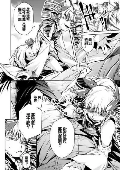 [Akae Shirou] Ingan Giga Ch. 4 [Chinese]