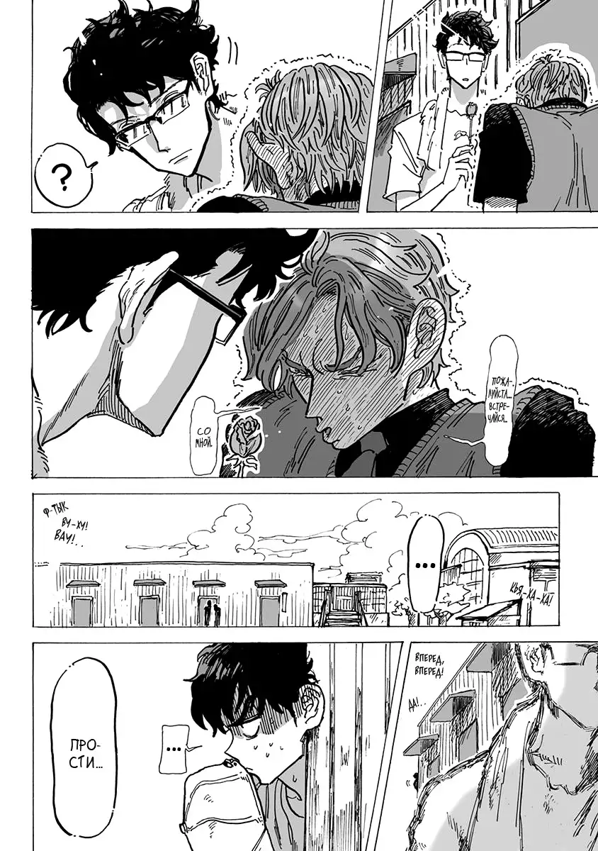 Ringo, Ki kara Ochiru