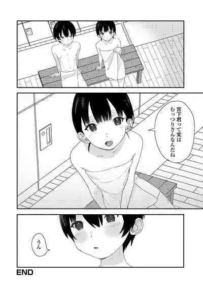 Gekkan Web Otoko no Ko-llection! S Vol. 75