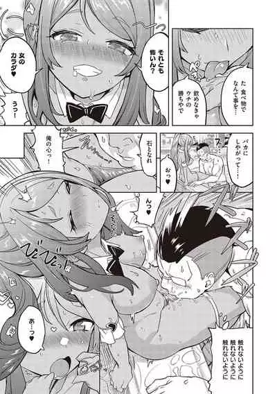 [Tamon Ketsuyuki] Akuma demo Asobi desu [Digital]