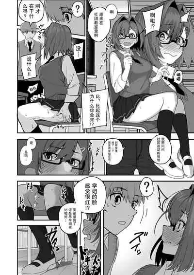 Itabasami na Wakachi Ai 2