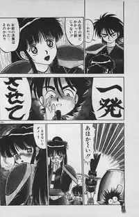 [Ginkamen] Anoko wa Million-Volt!