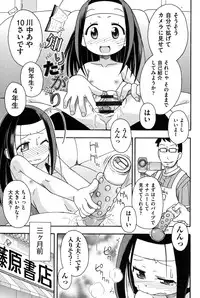 [Miyahara Mimikaki] Youshiki Benjo [Digital]