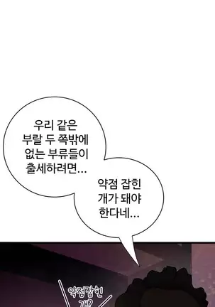 Tissue Thieves Ch.1-26