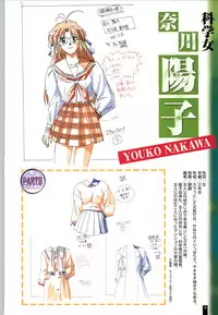 [ARTBOOK][ail soft] Ruriiro no Yuki