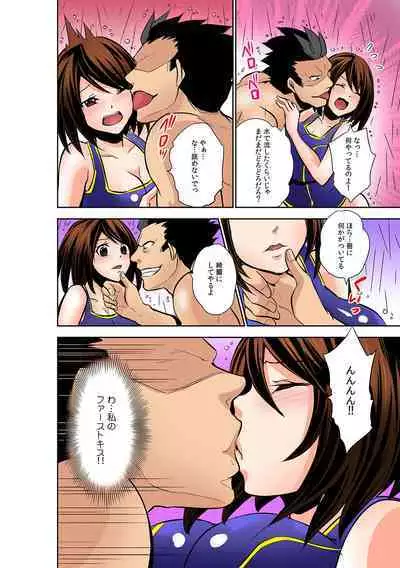 Katte ni mata ga ai chau!?