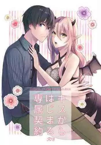 [Sasamegoto (Rinko)] Kiss kara Hajimaru Senzoku Keiyaku [Digital]