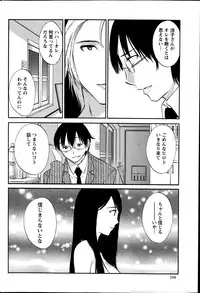 [Miki Hime] Hoshigaru Kuchibiru Ch.1-7