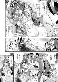 [Moon Night Kitten (Kouki Kuu)] Rankou Skinship (Kantai Collection -KanColle-) [Digital]