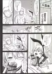[Eromazun (Ma-kurou)] Akuochi Shimakaze ~Ero Shokushu ni Otosareru Kanmusu~ (Kantai Collection -KanColle-) Complete