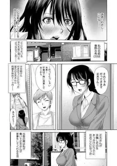 " Sōnyūretara Hontōni Keiyaku Shitekuremasu ka … ?" Seiho no o Nēsan o ru Chōkyō Uwaki SEX 1