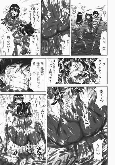 Ukkari Haicchatta! Itoko to Micchaku Game Chuu