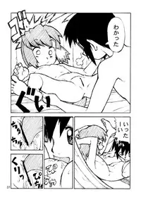 (C70) [Y no Shokutaku (Hamada Yoshikadu)] Munenai (Summon Night)