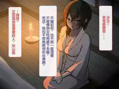 Iinazuke ga Iru no ni Juusha ni Rouraku Sarete Shimau Ohanashi | 明明已經有婚約了卻被下屬籠絡的故事