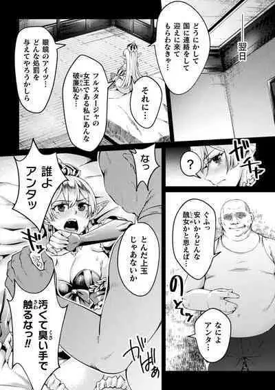 Kukkoro Heroines Vol. 38