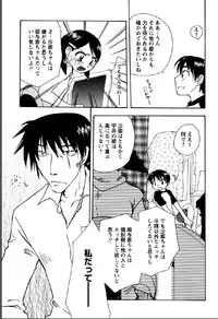 [Suzuki Mira] Shinmu Intouden Yukimi Jou