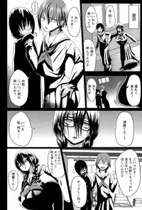 [Kloah] Kuro no Innyuu Ch.1-2