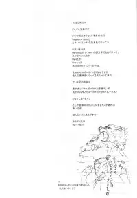 (C80) [Niku Ringo (Kakugari Kyoudai)] NIPPON H ISLAND