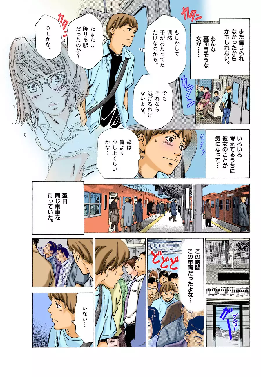 Hontou ni Atta H na Taiken Oshiemasu MAX Best