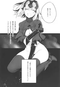 (COMIC1☆13) [Koi no Danmenzu (Iroito)] Mad Love/Pseudepigrapha (Fate/Grand Order)