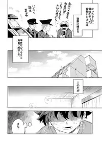 Aiyoku Keppeki Syndrome