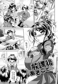 [NABURU] Kyousei Soukan