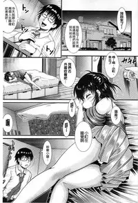 [Owari Umeshige] Tonari no Heya kara Kikoeru Kanojo no Koe | 隔壁房間裡面傳出來的女友叫聲 [Chinese]