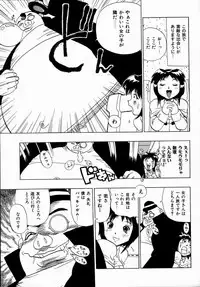 [Penicillin XI] Midarete Goikkousama