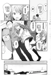 [Fujiyama] Naishogoto [Chinese]