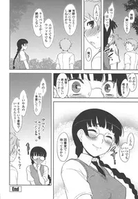 [Dr.P] Bokunchi no Mikage-san