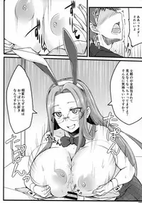 (C91) [Shirakaba Doori (DRY)] R11 (Fate/stay night)