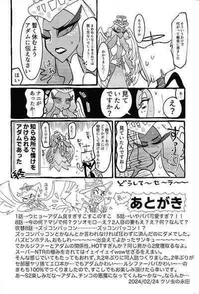 Omae-ra ga zukkonbakkon!! Shiro yo heya