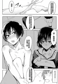 [Fushoku] Aienkien (COMIC Anthurium 2018-06) [Chinese] [code183漢化] [Digital]