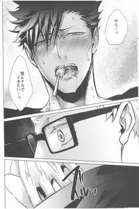 (RTS!!8) [Kuroquis (Kuro)] ChuChuChew (Haikyuu!!)