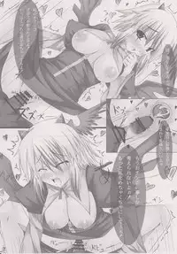 (SC42) [barista (Kirise Mitsuru)] Pandemonium (Touhou Project)