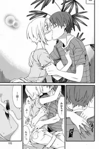 COMIC Shitsurakuten [2008-12] (incomplete)