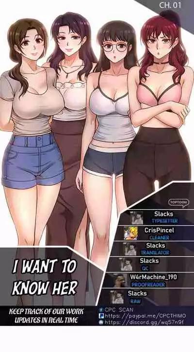 I Want To Know Her Ch.1?