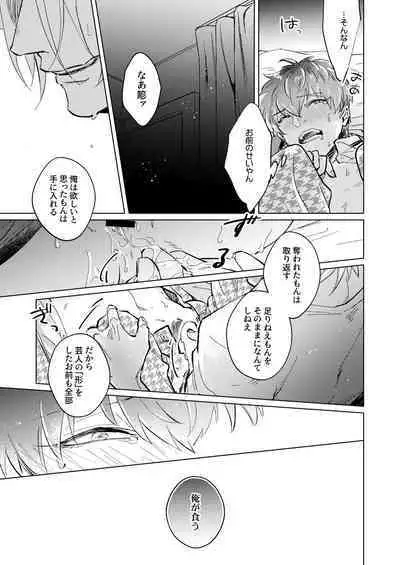 FOOL AND THE GANGSTA