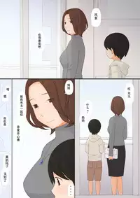 [Ponpharse] Mama to [Chinese]