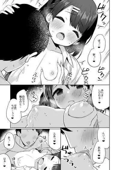 Suzu-chan no Naisho no Kozukuri Daisakusen