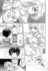 [Nakamura Uzuki] Keifu, Sakurairo