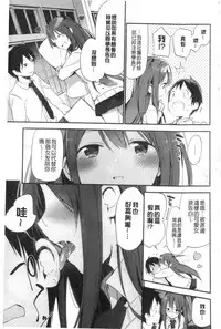 [Fujiyama] Naishogoto [Chinese]