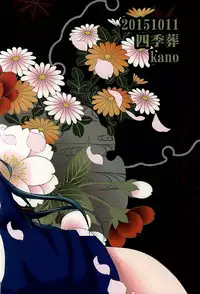 (Senka no Toki 2) [Shikisou (kano)] Henei (Touken Ranbu)