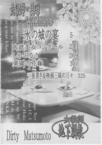 [Dirty Matsumoto] Onna Kyoushi Chika Choukyou