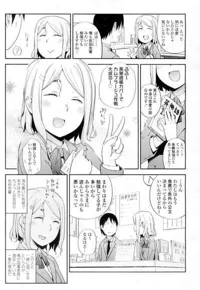 COMIC Koh Vol. 4 [Digital]